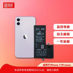 君创电池11Promax